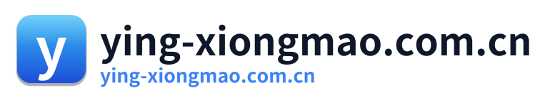 ying-xiongmao.com.cn